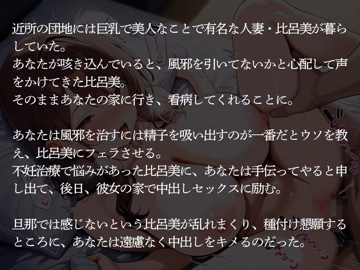 【NTR】綺麗なおばさんで有名な団地妻を寝取り孕ませてみた
