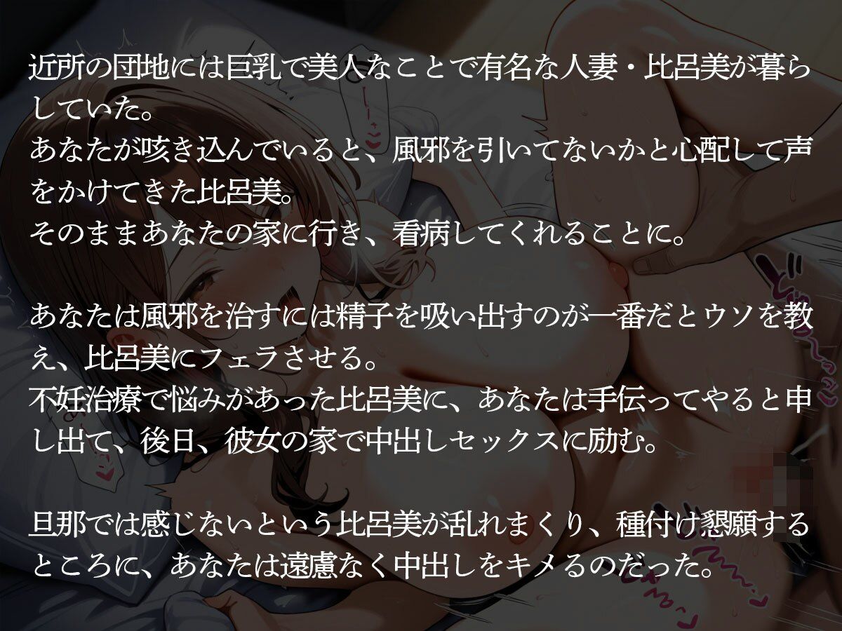 【NTR】綺麗なおばさんで有名な団地妻を寝取り孕ませてみた