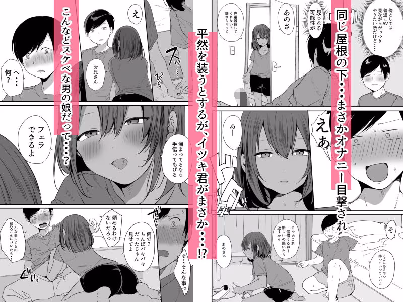 田舎で日焼け男の娘と汗だくになってヤる事ひとつ！