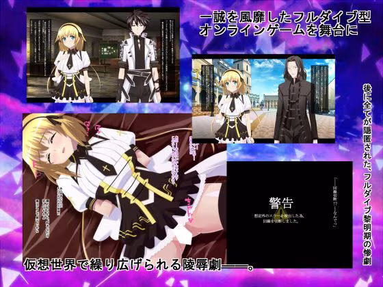 NTRフルダイブオンライン〜初めてを捧げたそのときから、彼の中身は別人でした〜