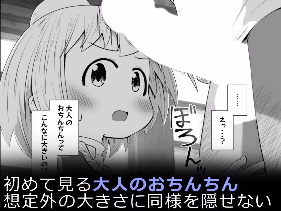初心者ヒーラーちゃん 回復募集と間違えて肉便器のお仕事を受託する