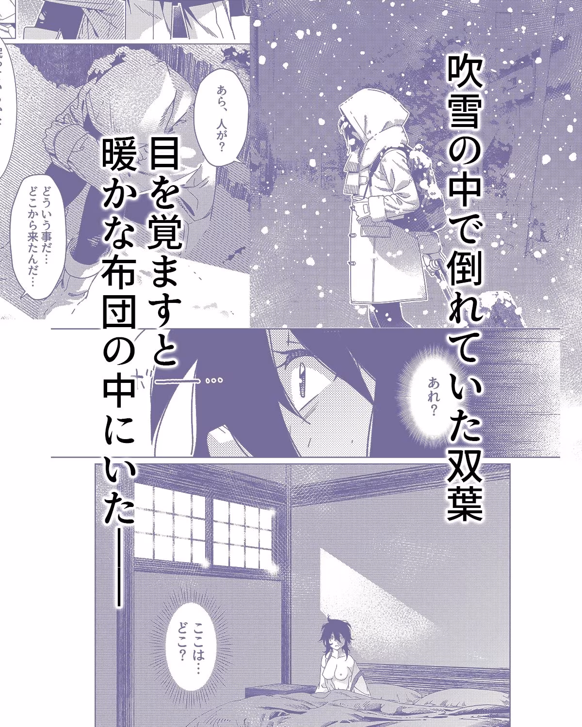 双葉のお話26