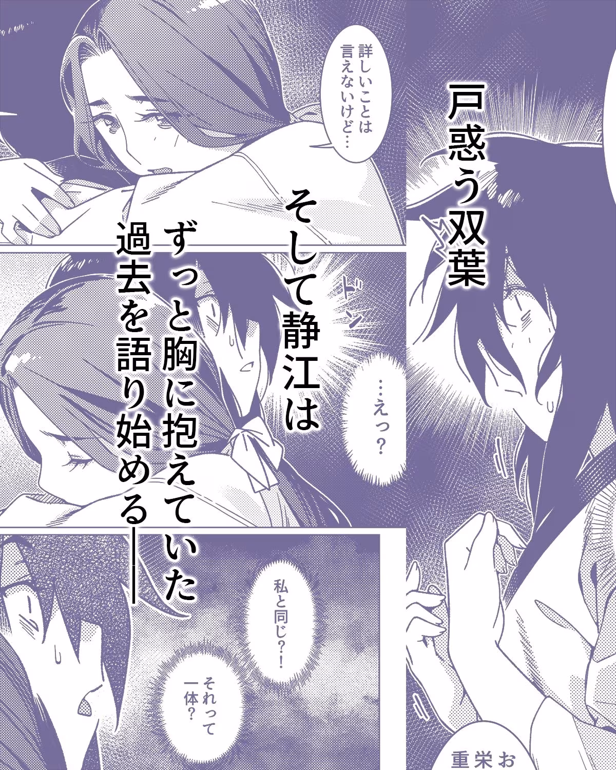 双葉のお話26