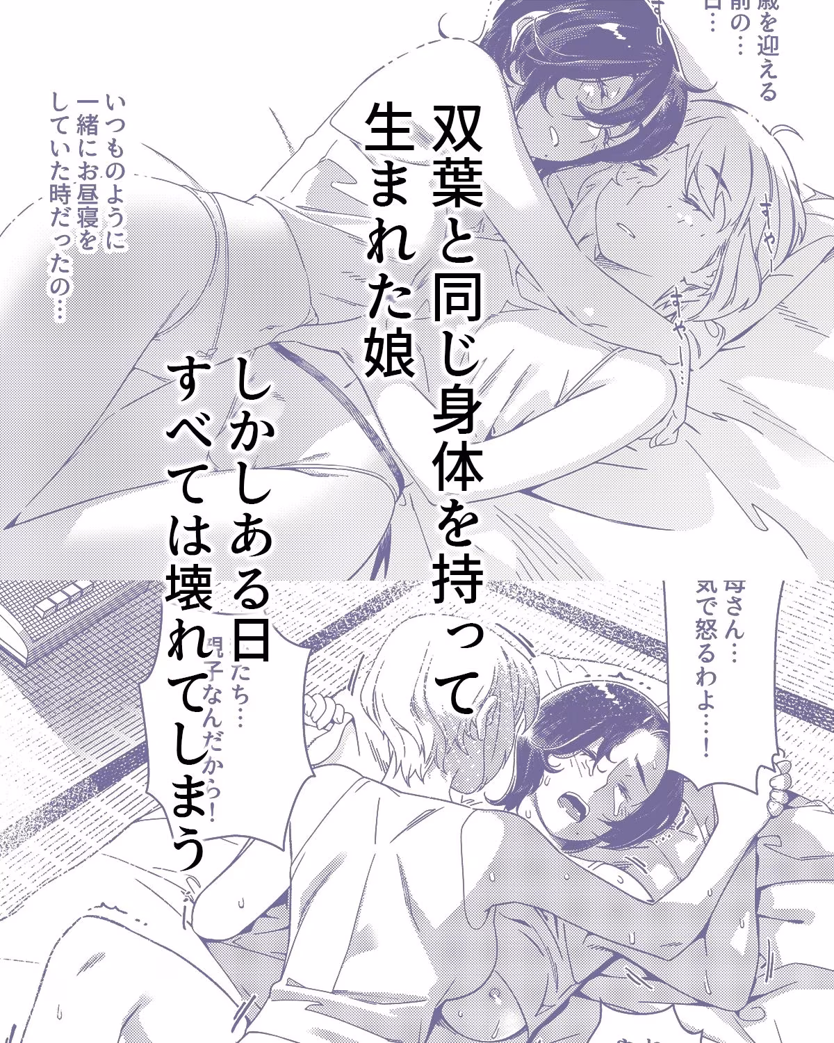 双葉のお話26