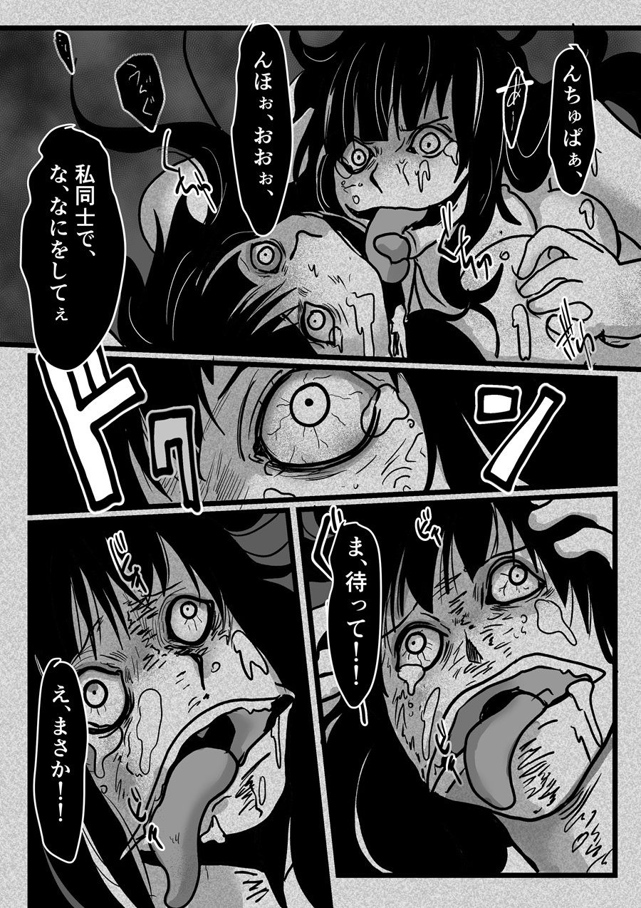 口裂け女の分裂日常