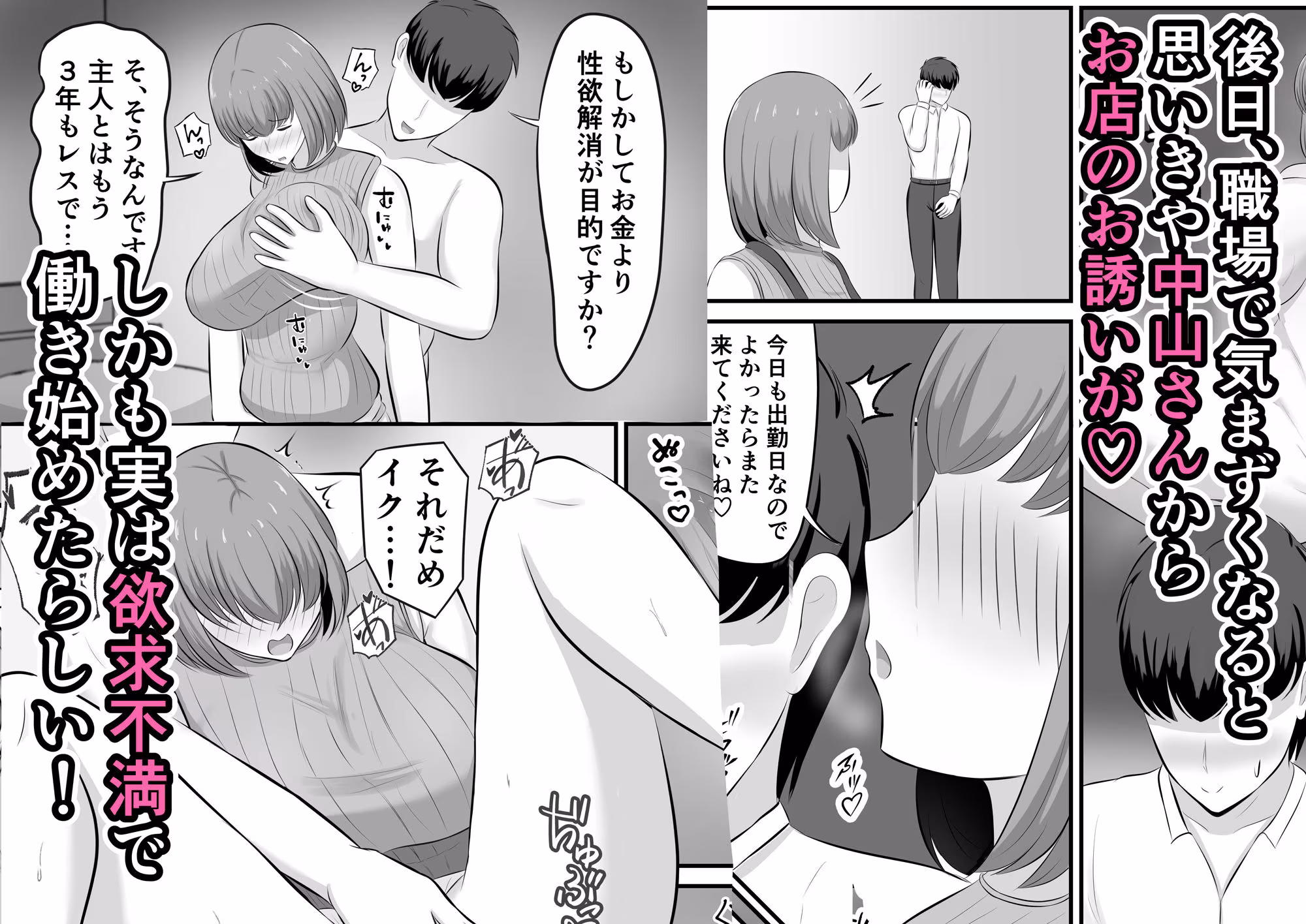パートの人妻を風俗で指名した話