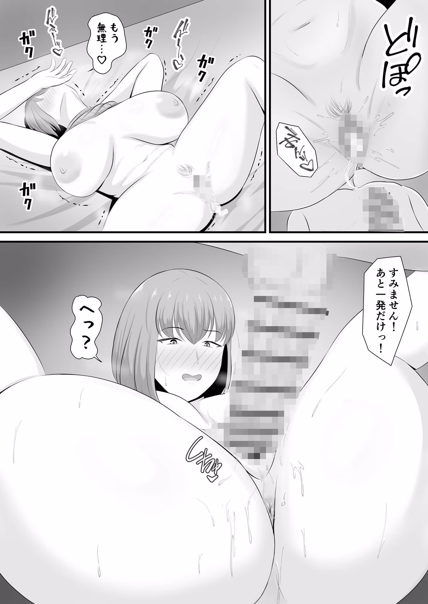 パートの人妻を風俗で指名した話