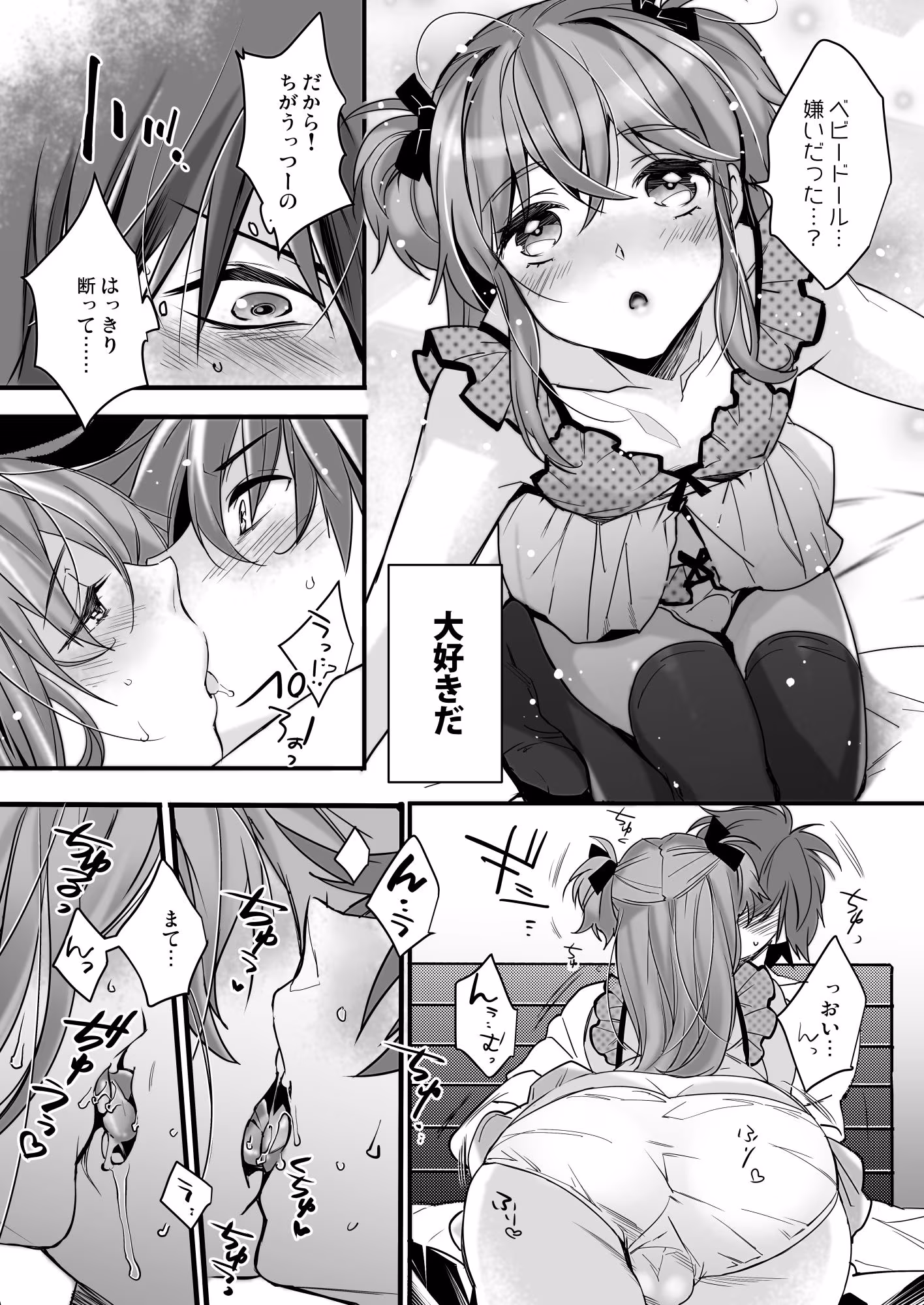 女装彼氏×俺  集