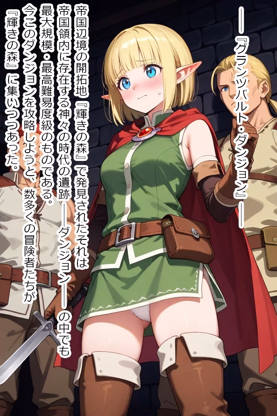 赫血のグランツバルト01悪意の迷宮