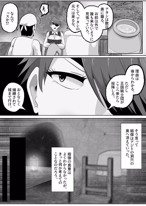 憑依！エロい姐御のカラダいらないなら貰っちゃうっすよ