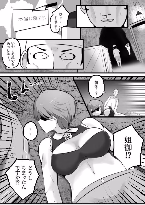 憑依！エロい姐御のカラダいらないなら貰っちゃうっすよ