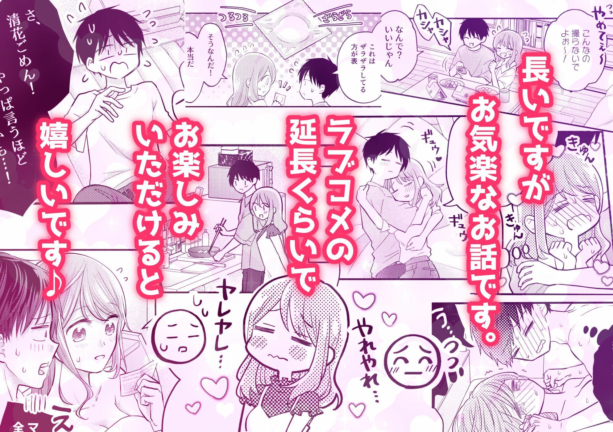 好きな人と一緒