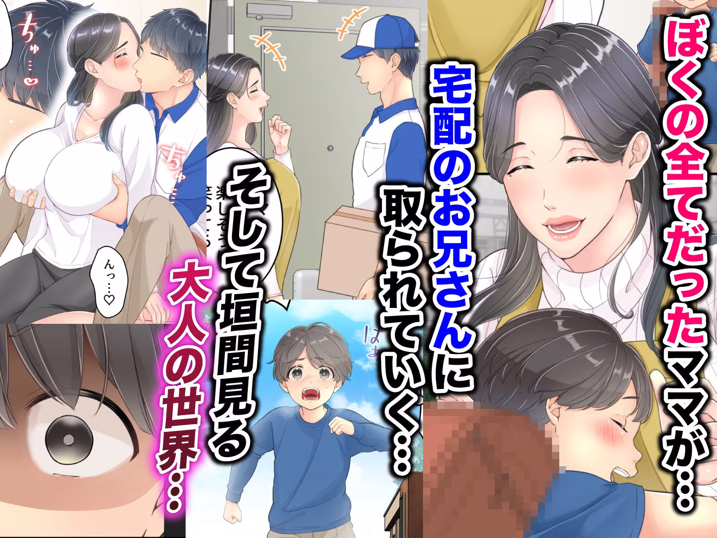 母親寝取られもの総集編 4作品お得パック