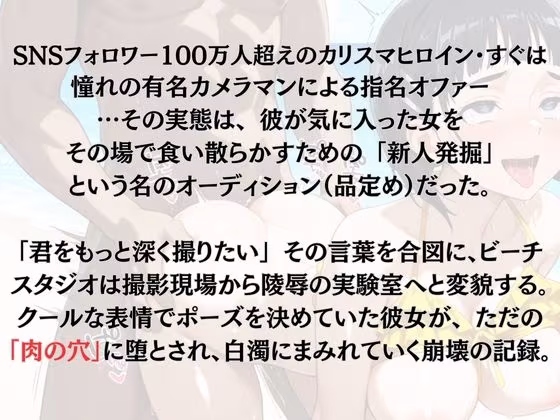 【国民的RPG】快楽堕ち巨乳ヒロイン、ビキニでSEX三昧〜剣道部の義妹〜