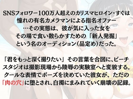 【国民的RPG】快楽堕ち巨乳ヒロイン、ビキニでSEX三昧〜剣道部の義妹〜
