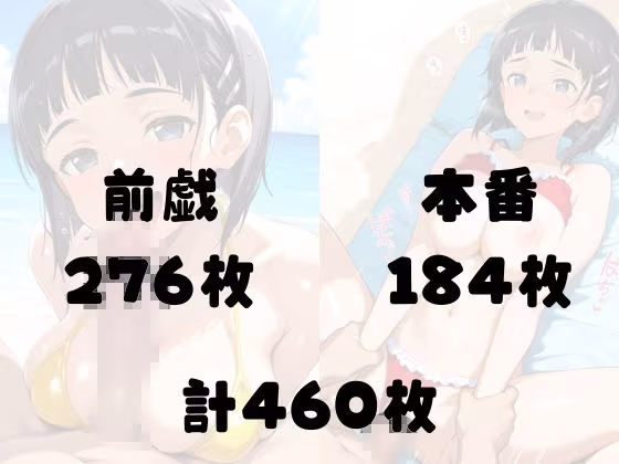 【国民的RPG】快楽堕ち巨乳ヒロイン、ビキニでSEX三昧〜剣道部の義妹〜