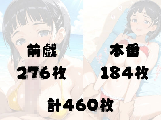 【国民的RPG】快楽堕ち巨乳ヒロイン、ビキニでSEX三昧〜剣道部の義妹〜