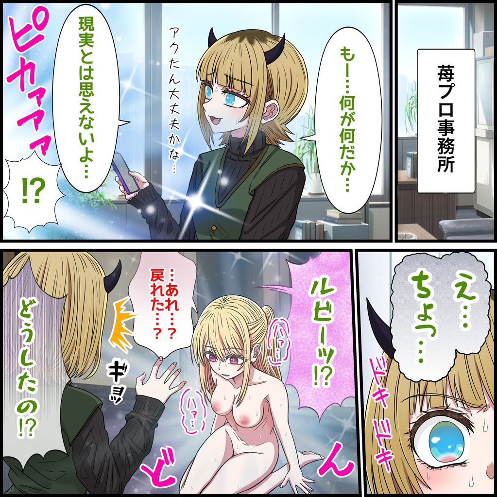 アニメキャラとセックルできるアプリ35、MEMちょ編