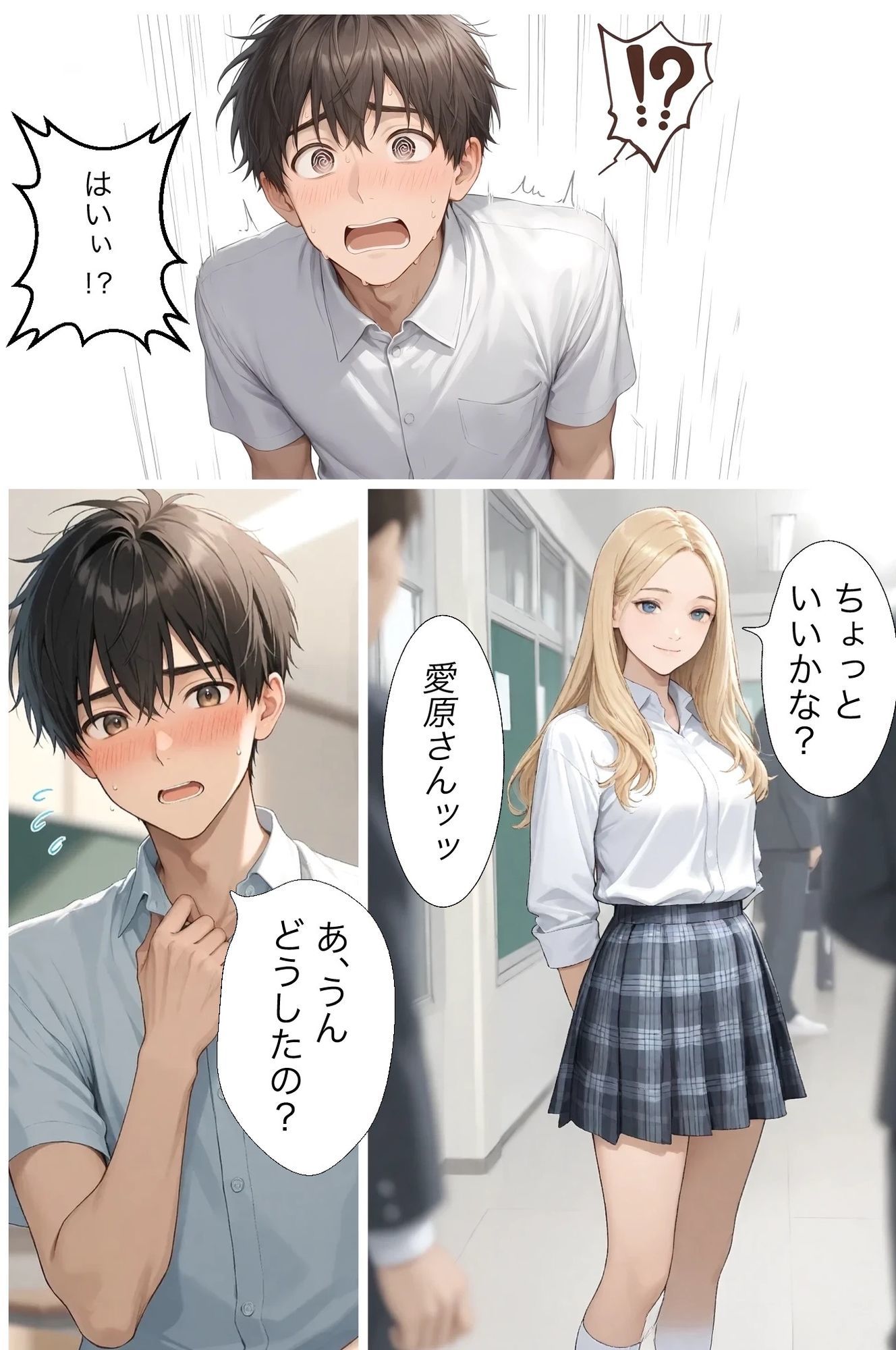 クラスで気になる金髪ギャルのパンチラで頭がいっぱい