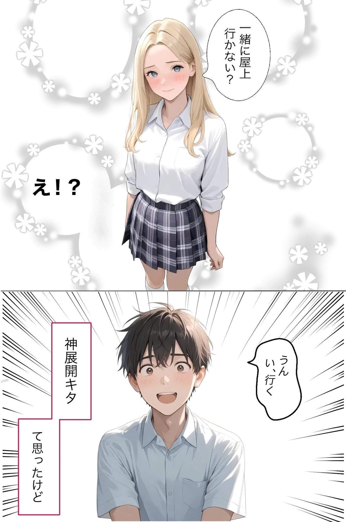 クラスで気になる金髪ギャルのパンチラで頭がいっぱい