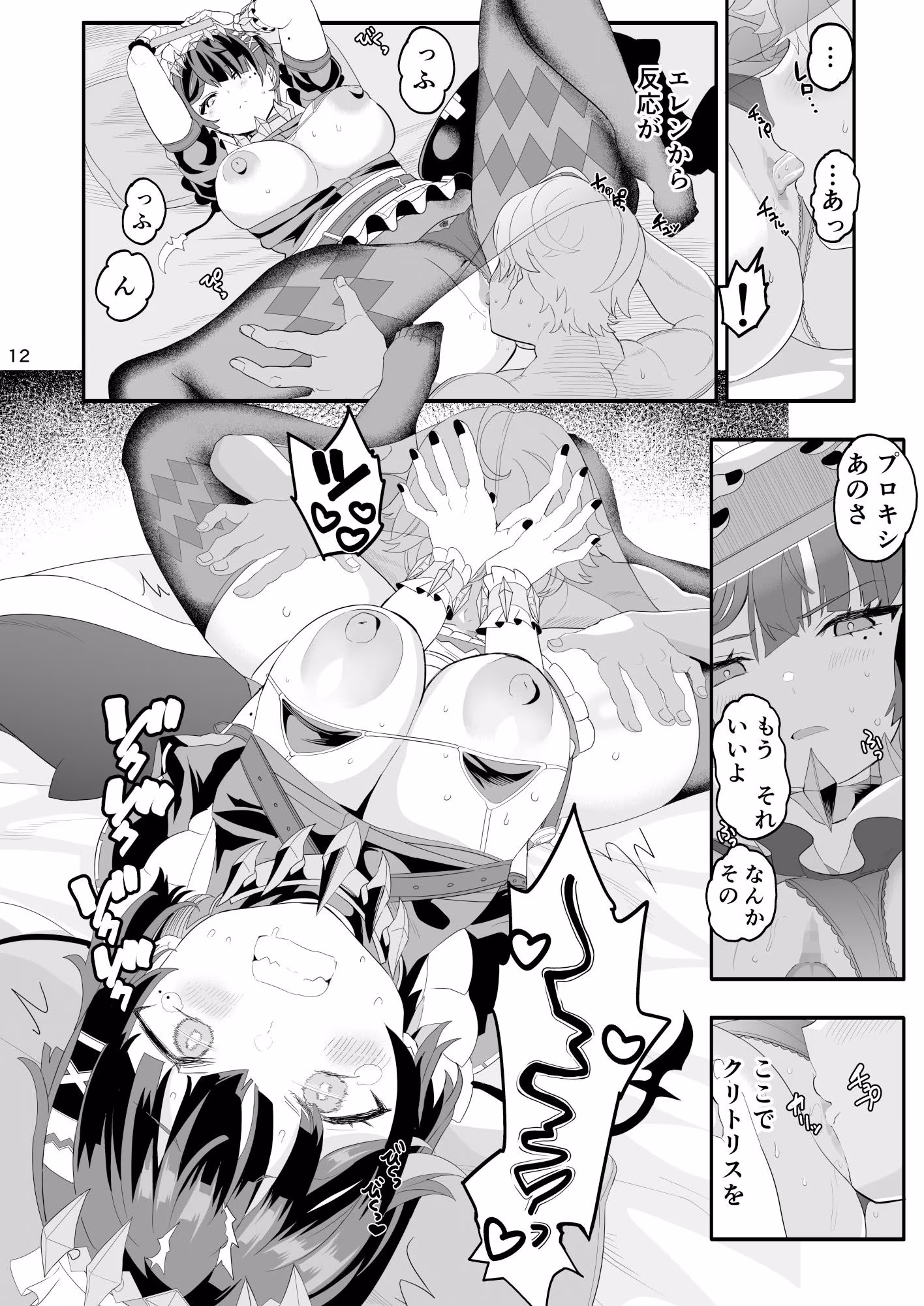 マグロじゃなくてサメだから！