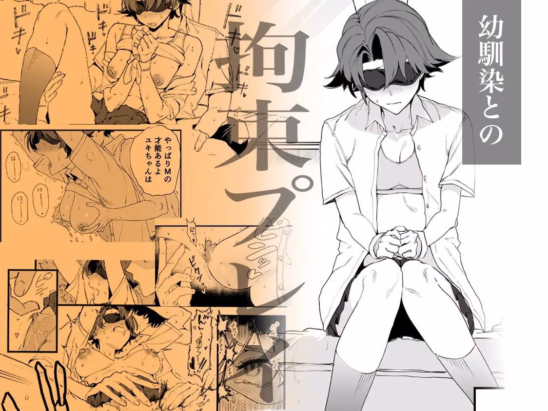 毎週土曜は拘束の日