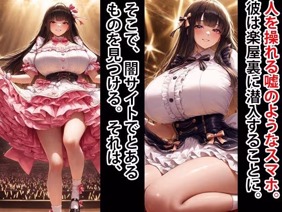 超エロボディ  地下アイドル  監禁してオナホにする 7