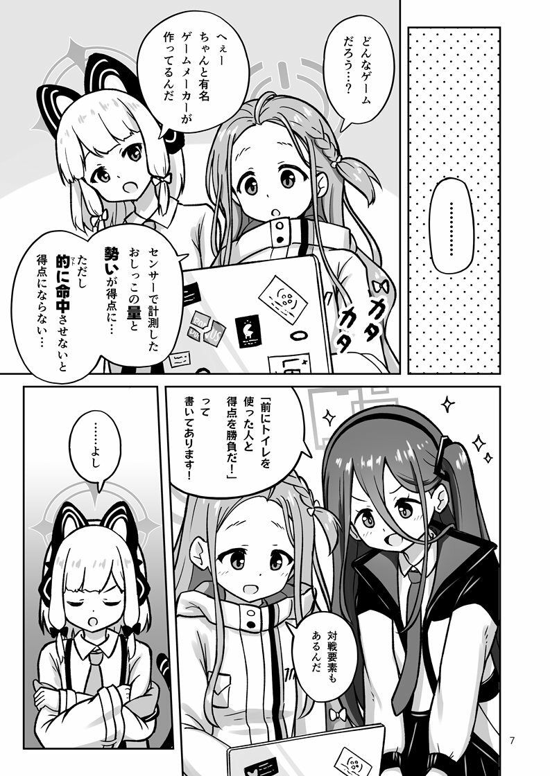 ゲーム開発部が’あのゲーム’に挑戦する本