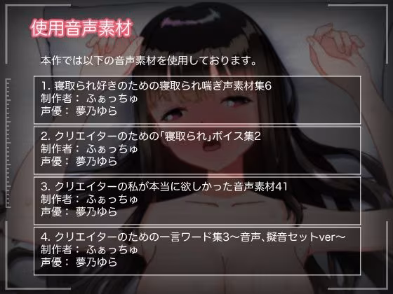 彼氏の知らない秘密の3日間ー寝取られ中だし快楽堕ちー