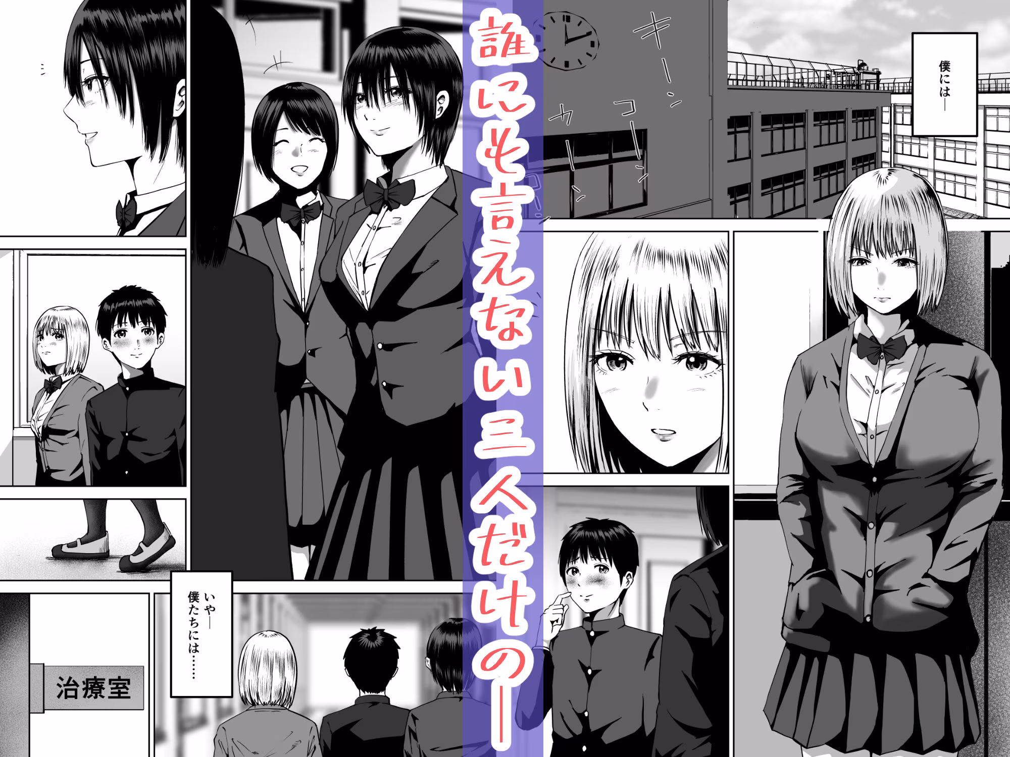 先輩たちの母乳〜母性溢れる甘々同時授乳性活〜