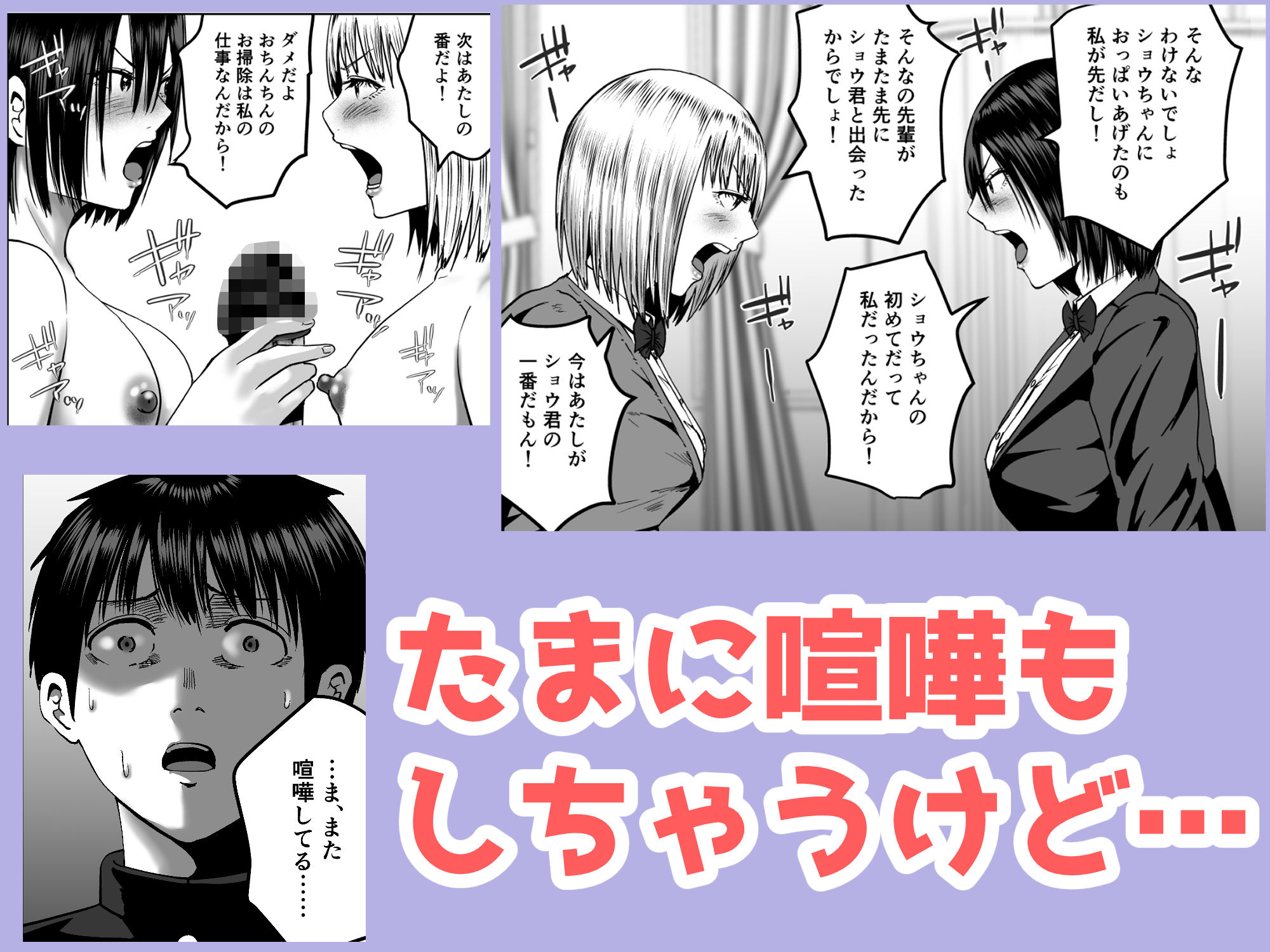 先輩たちの母乳〜母性溢れる甘々同時授乳性活〜