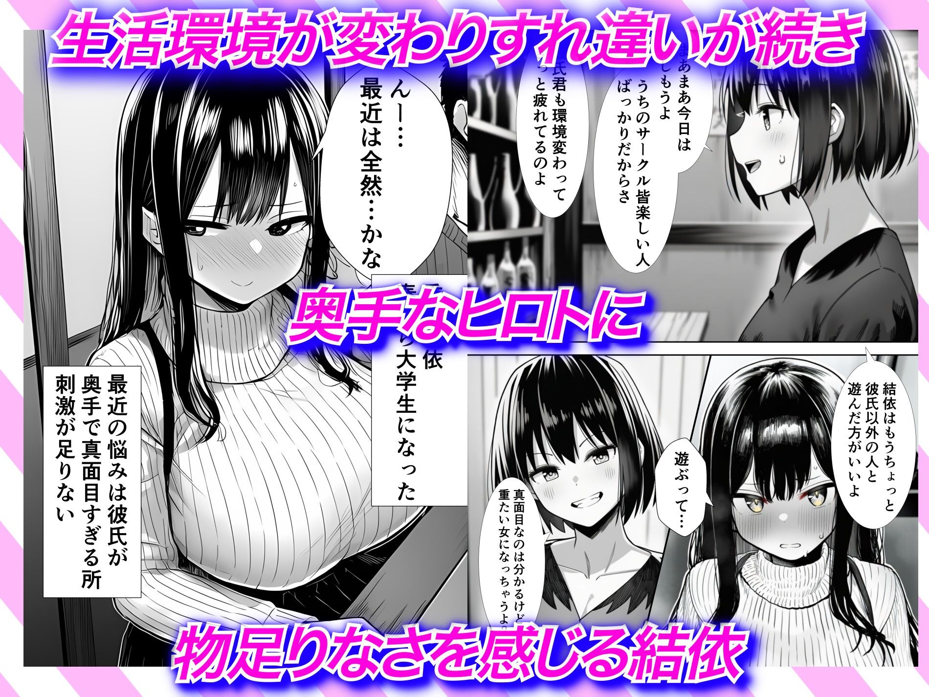 【悲報】お乳パンパン女子大生サークルの飲み会で彼氏がいるのに飲み過ぎてヤリサーのオナホになってしまう