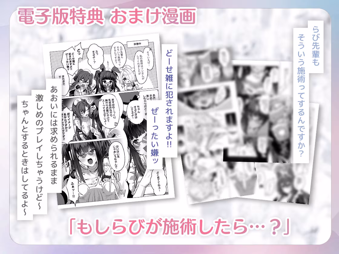 発情ケモミミclinic 〜発情期がこんなに○○いなんて聞いてない…！〜