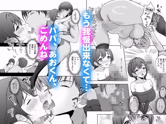 ロリママ絵師ちゃんの初めてのオフパコは寝取られ3Pでした