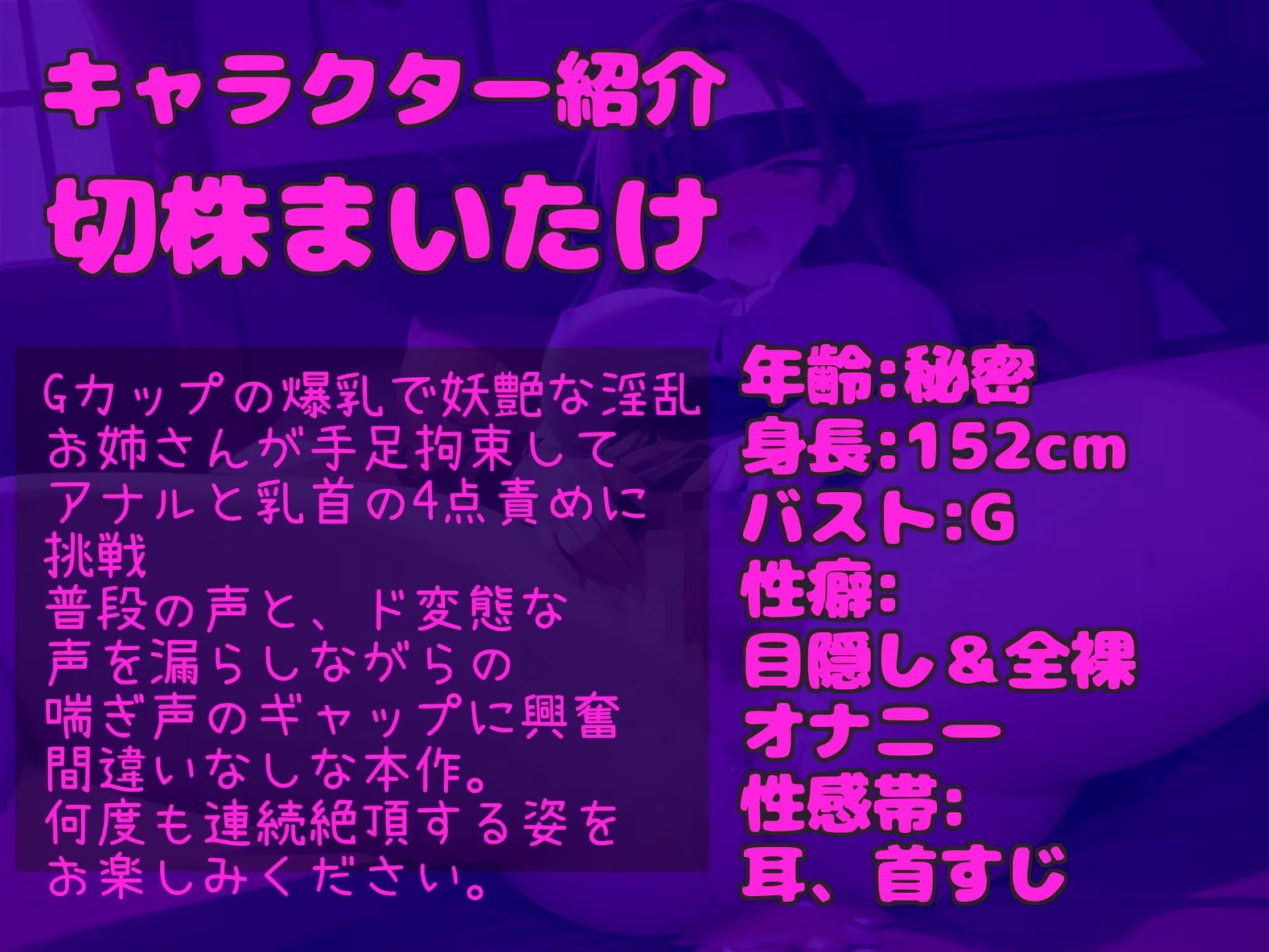 【新作価格】【豪華おまけあり】	約190分の特大ボリューム♪良作選抜♪ガチ実演コンプリートパックVol.18♪4本まとめ売りセット【結原かなみ 切株まいたけ 潮咲 芽衣 】