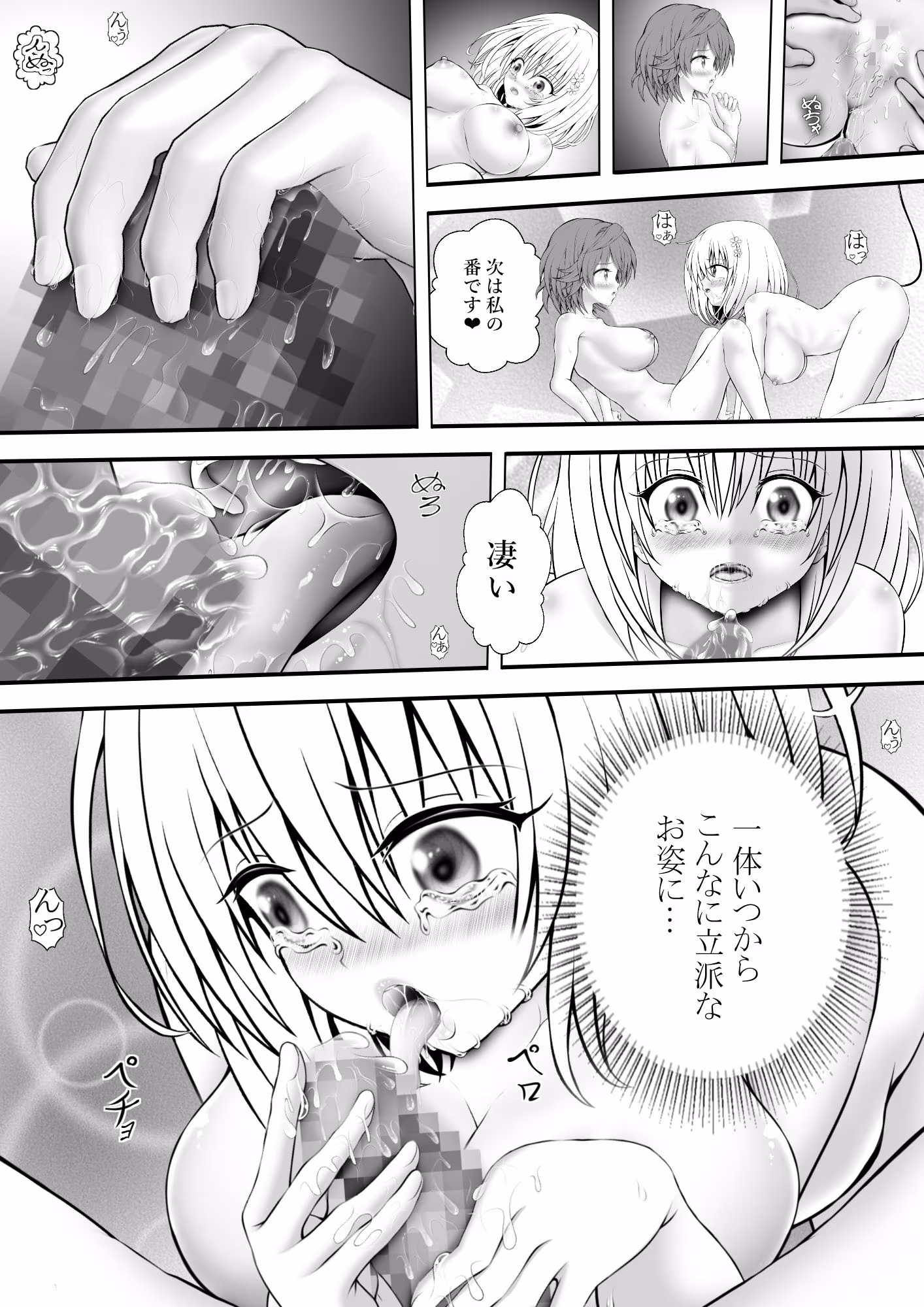あらぶる〜リコと第三王女のトロけるアソコ〜