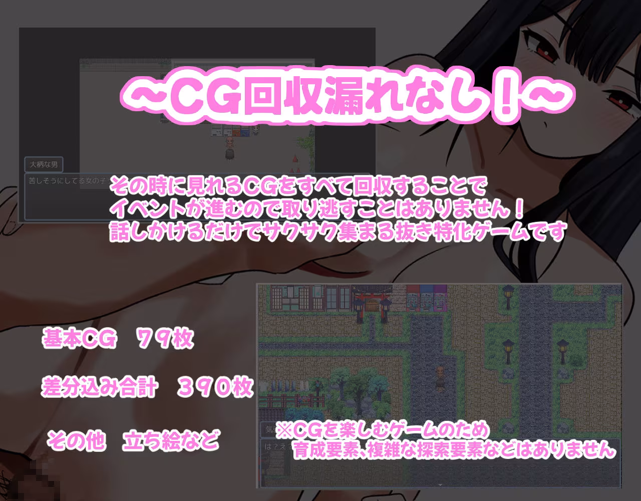 うわさの催○村〜来るもの全員オナホ化〜