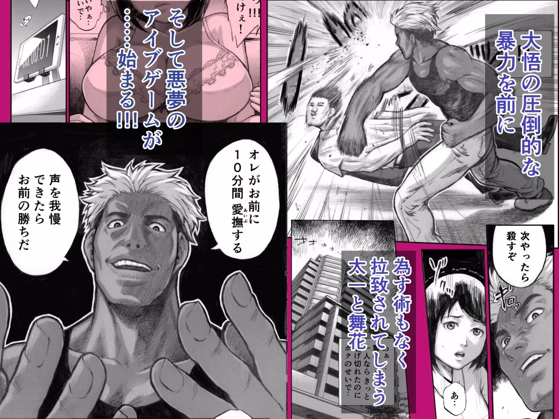 アイブゲーム総集編