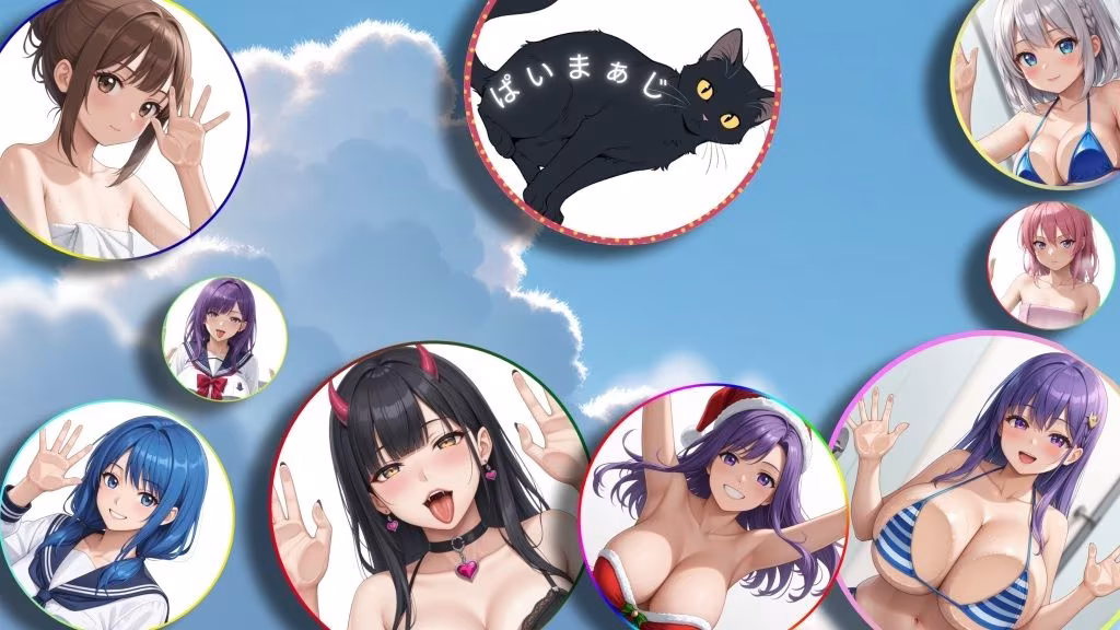 ぱいまぁじ