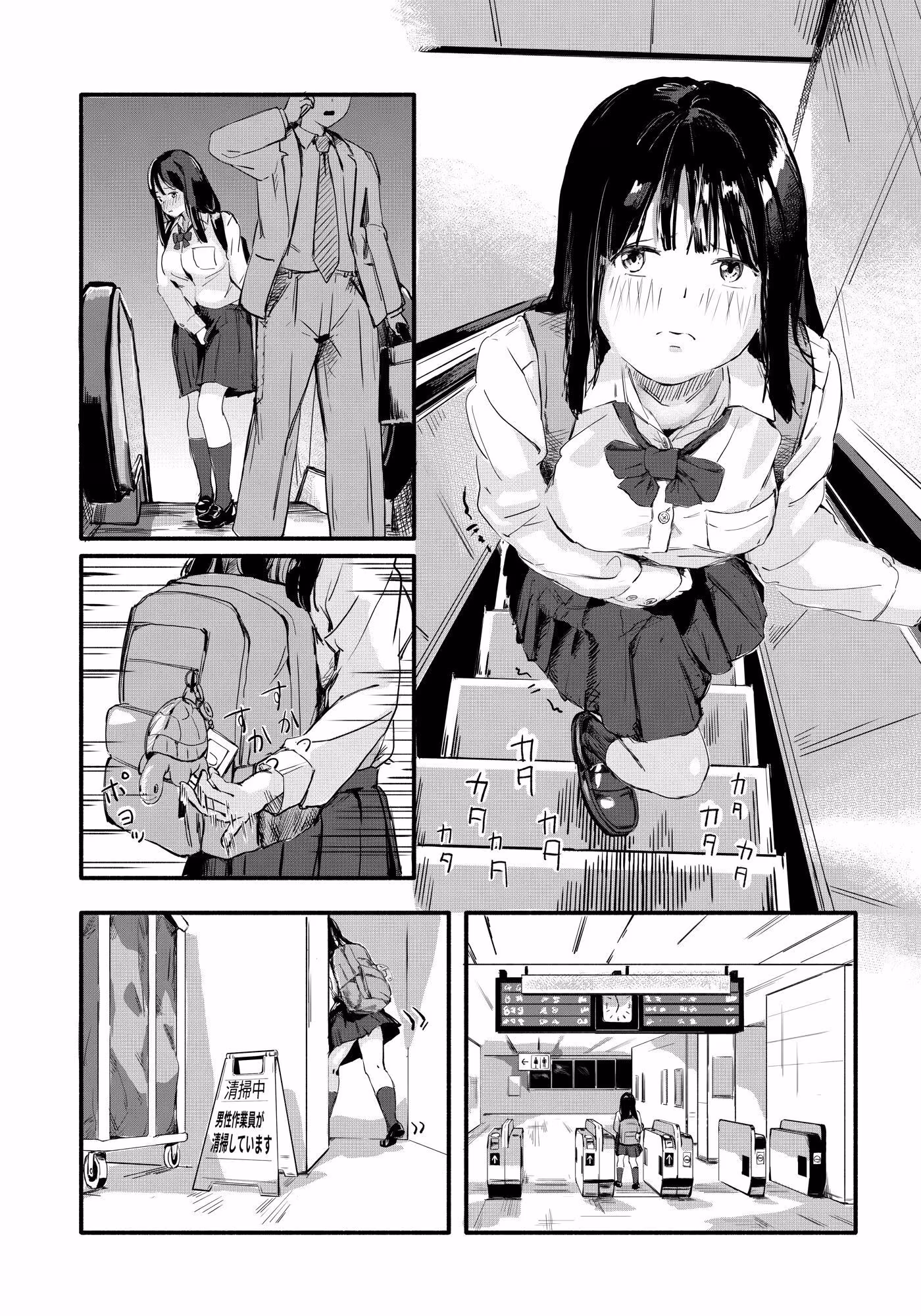 おしっこが漏れそうで清掃中を見落とした