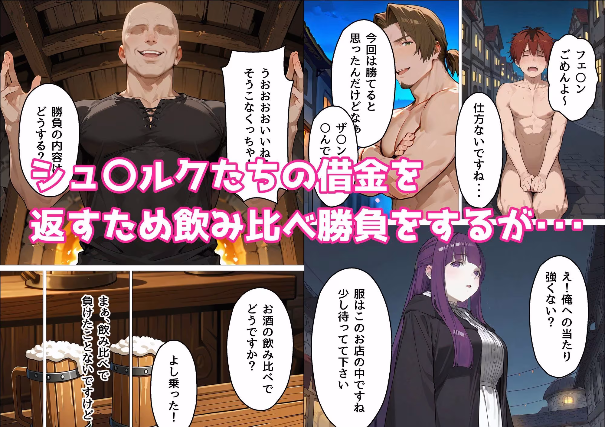 巨根ヤリチンにNTRフェ〇ン