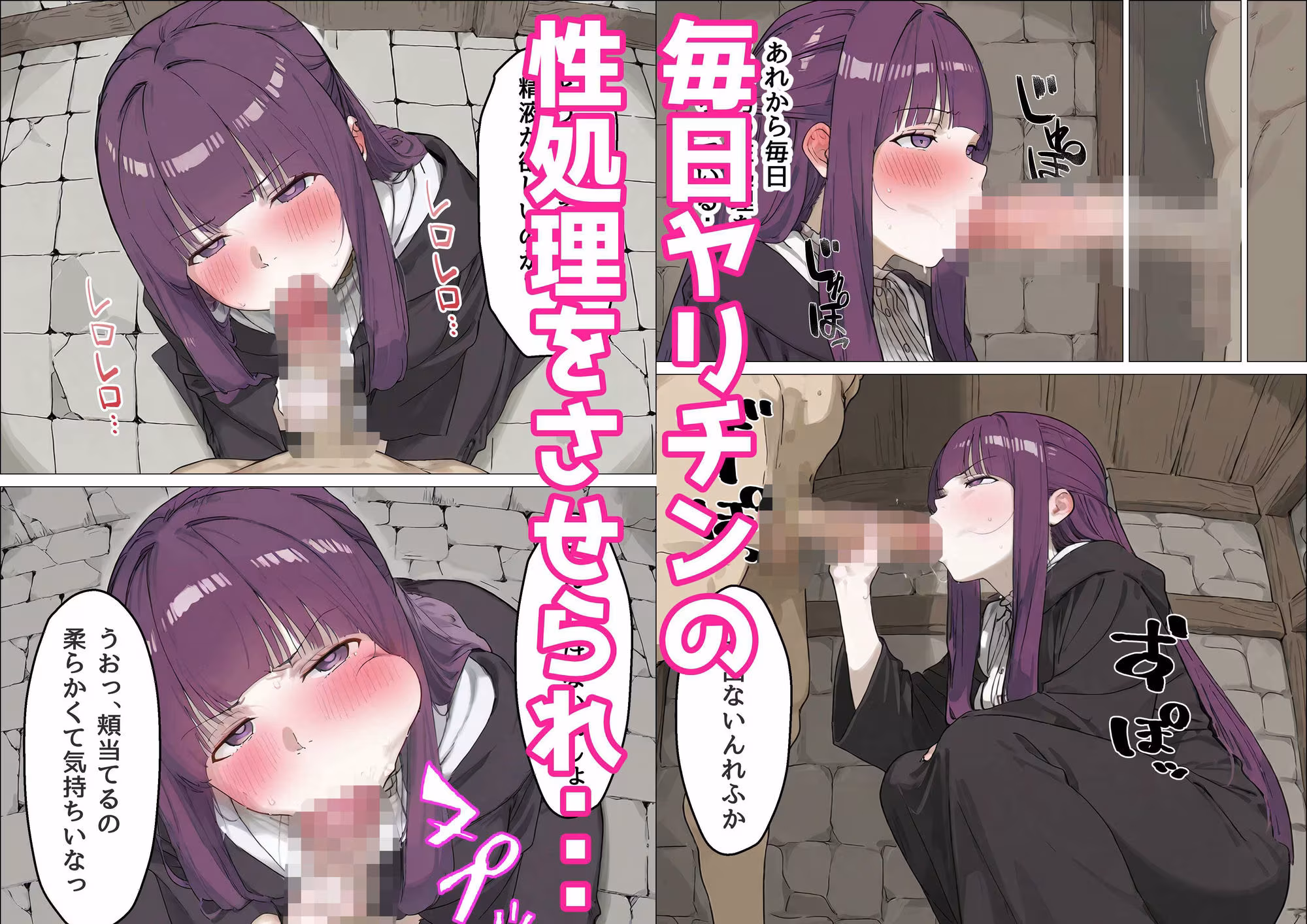 巨根ヤリチンにNTRフェ〇ン