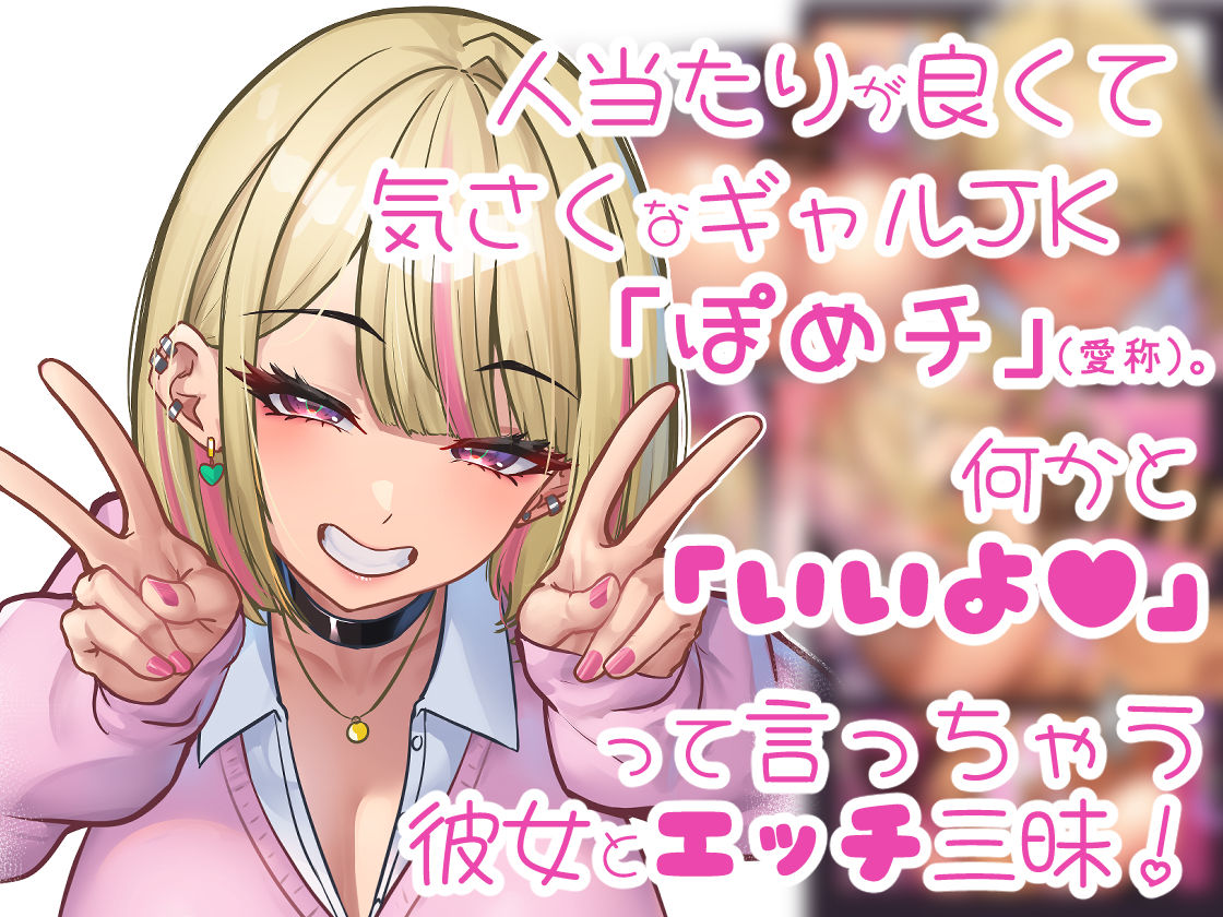 本番をお願いしたら快諾してくれるリフレギャルJK