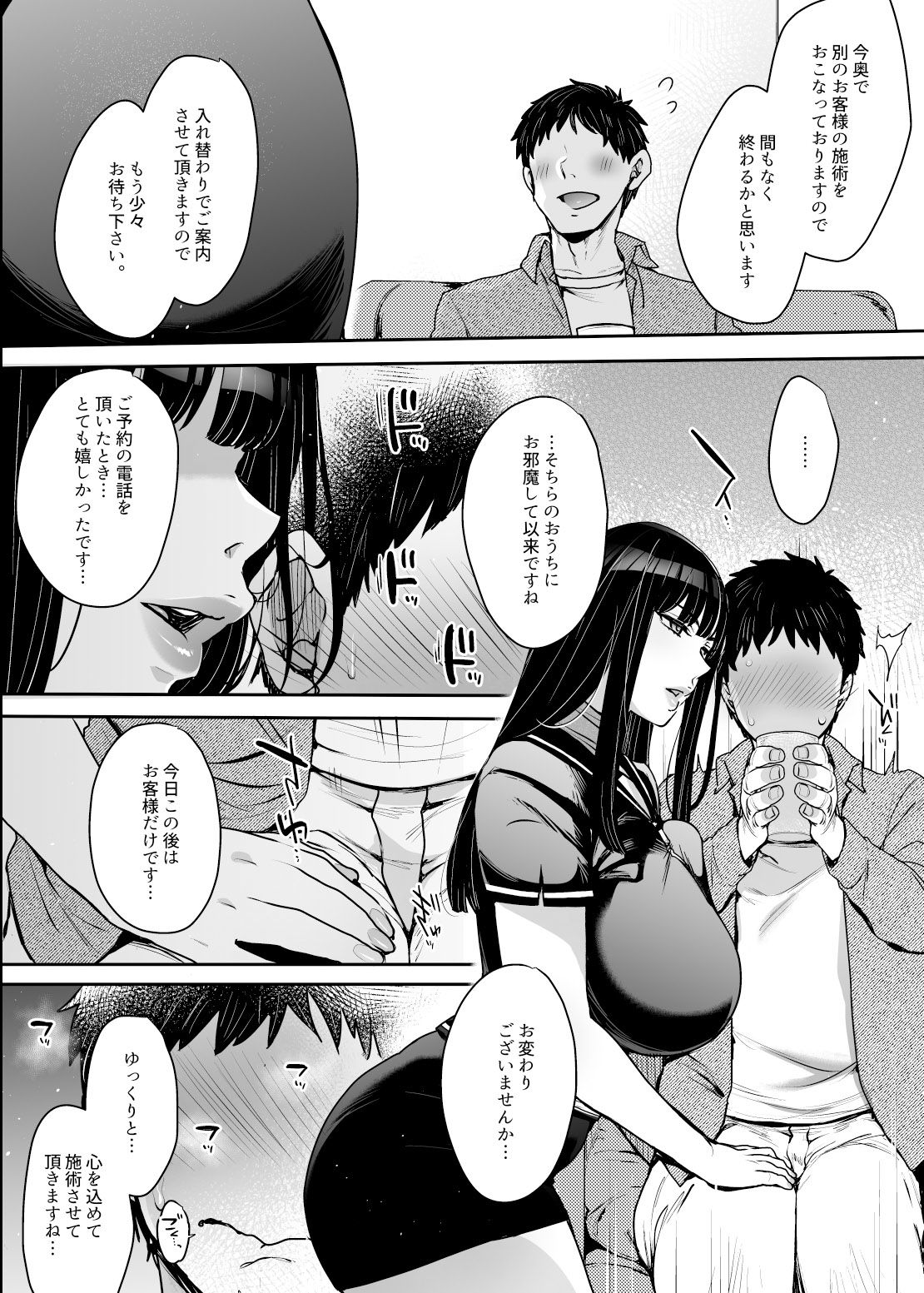【マンガ＆音声】キミのぜんぶ、イジめてあげる〜王子様系クール女医VS事務的エステティシャン〜
