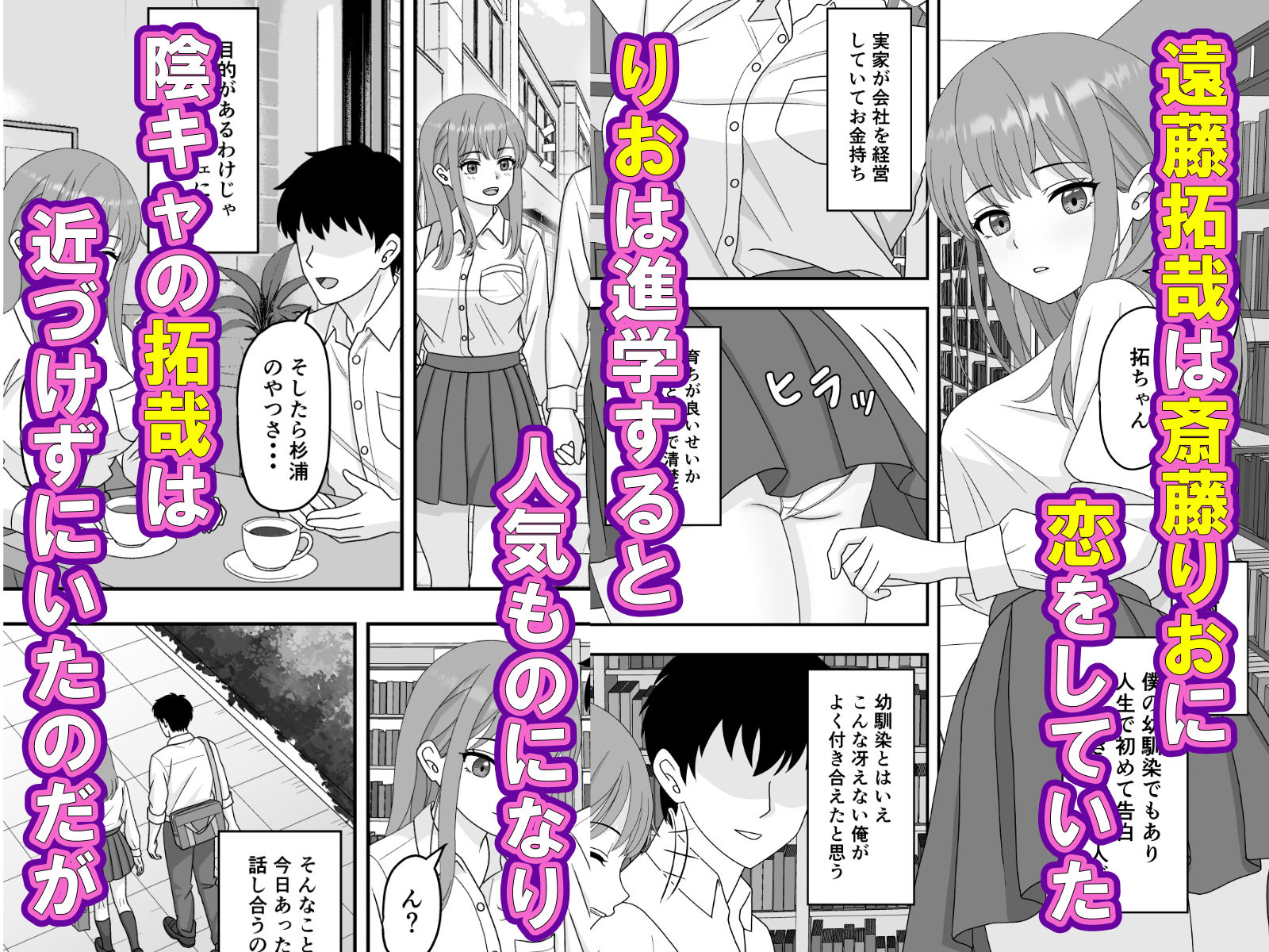 【NTR】君はあの日、静かに寝取られた