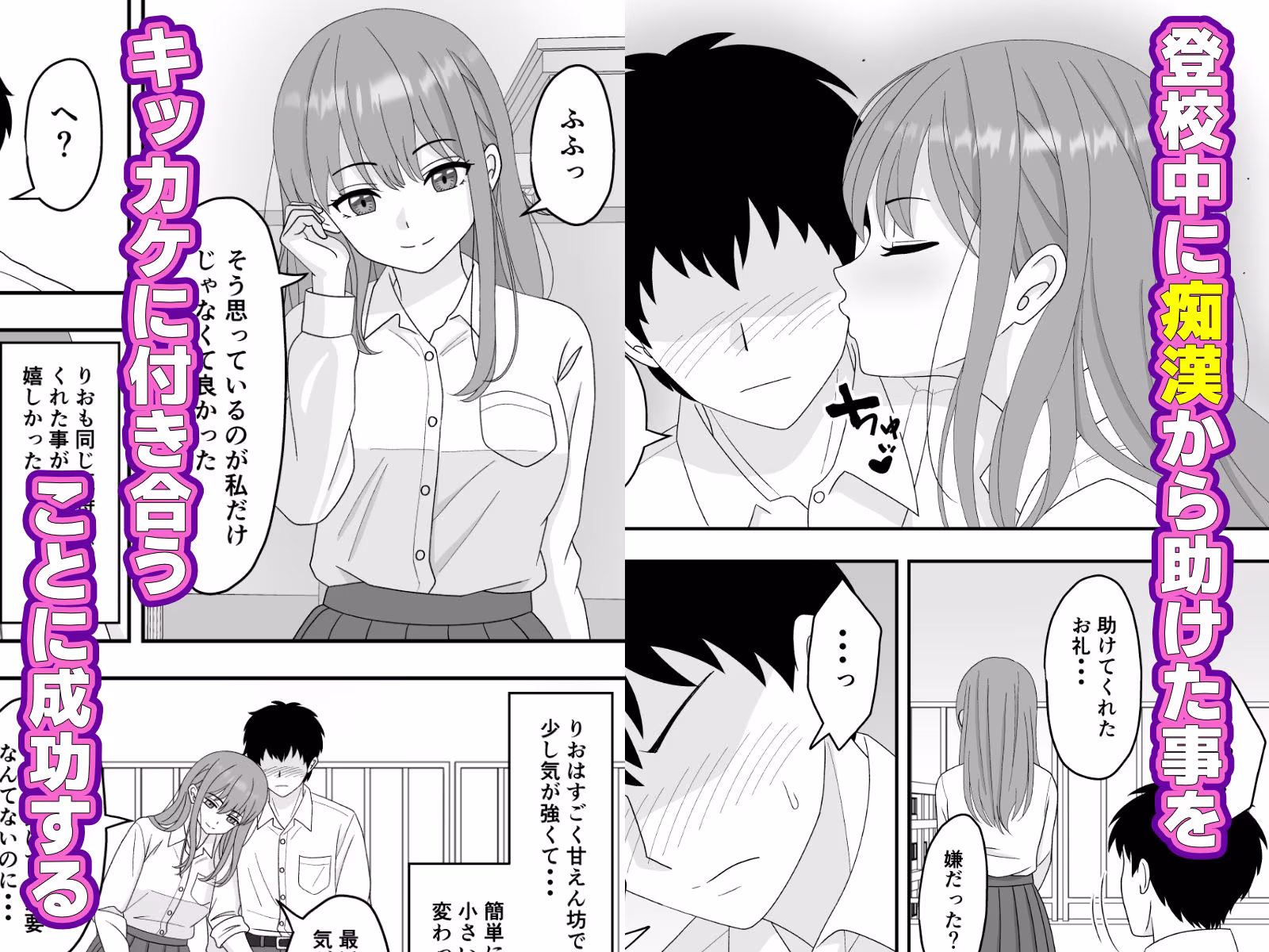 【NTR】君はあの日、静かに寝取られた