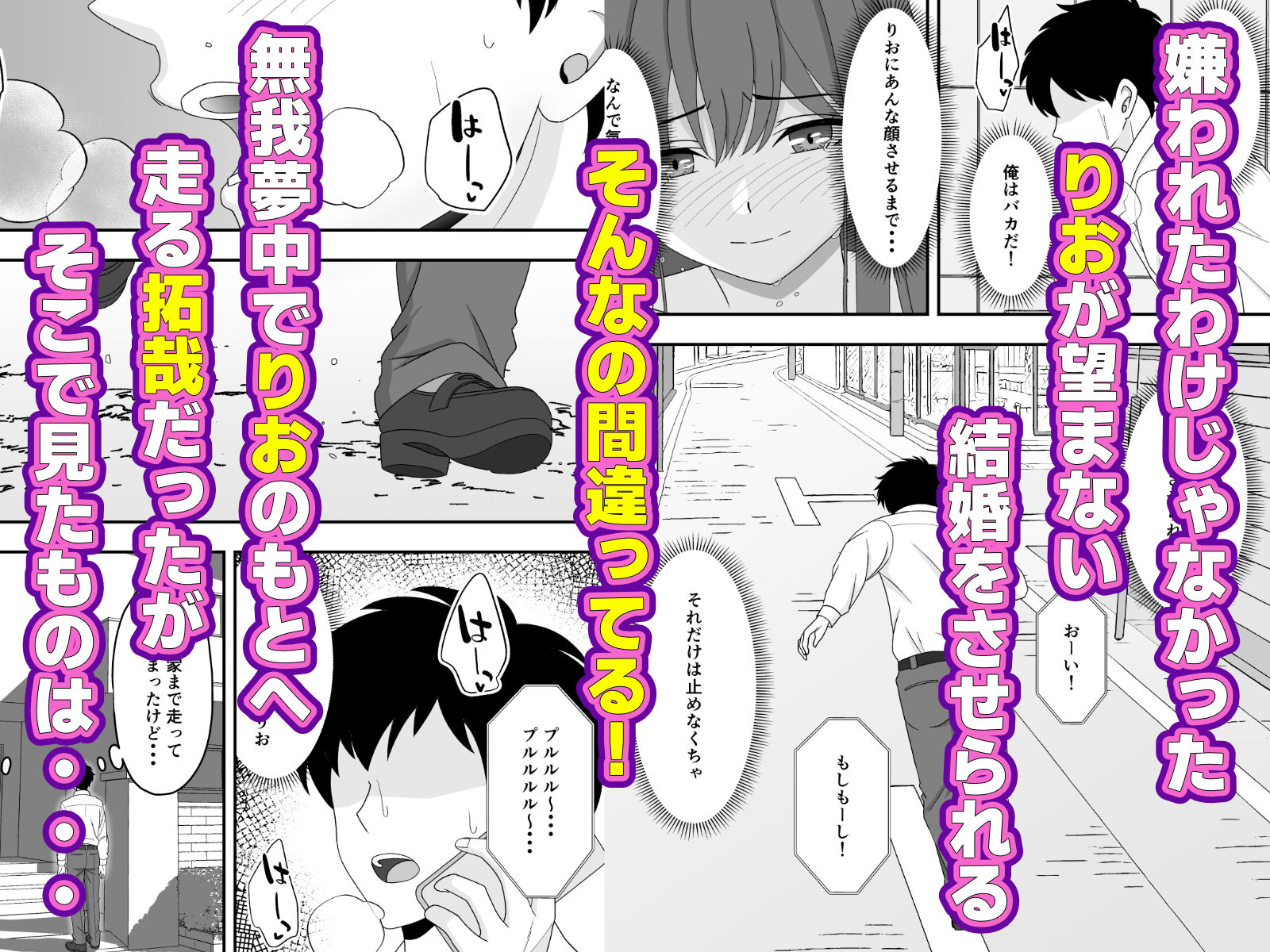 【NTR】君はあの日、静かに寝取られた