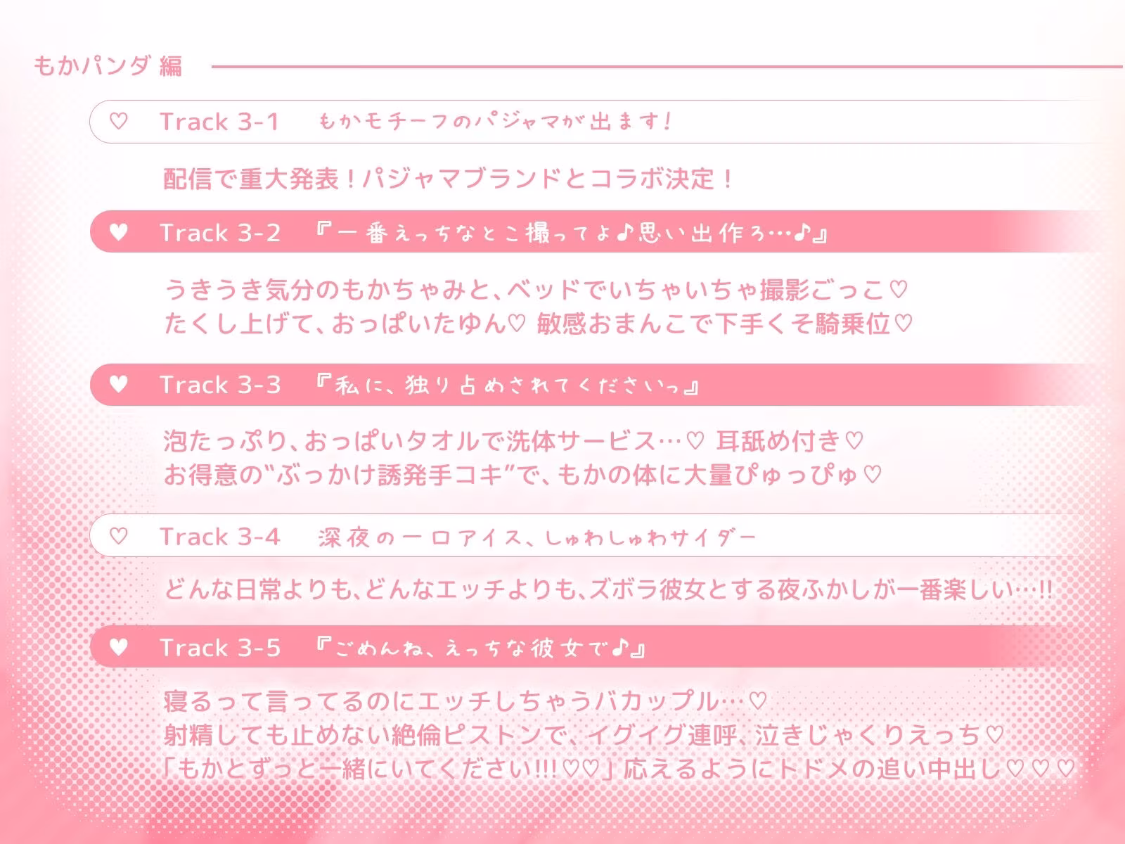 もかラブReaL！！ 〜抱いてふわふわ’もかパンダ’です♪ ベロチューおねだり甘いちゃバカップル、同棲開始編♪ イっても止めない’泣き喘ぎ’エッチ♪〜