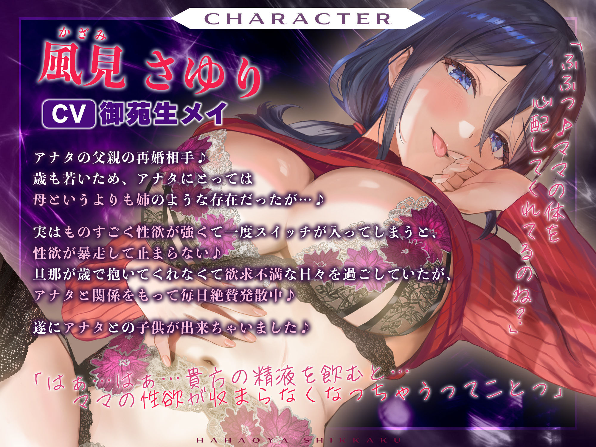 母親失格〜異常性欲を持つ義母に赤ちゃん孕んでる体で、お口どころかお尻の穴までつかって精液絞られまくっちゃう〜