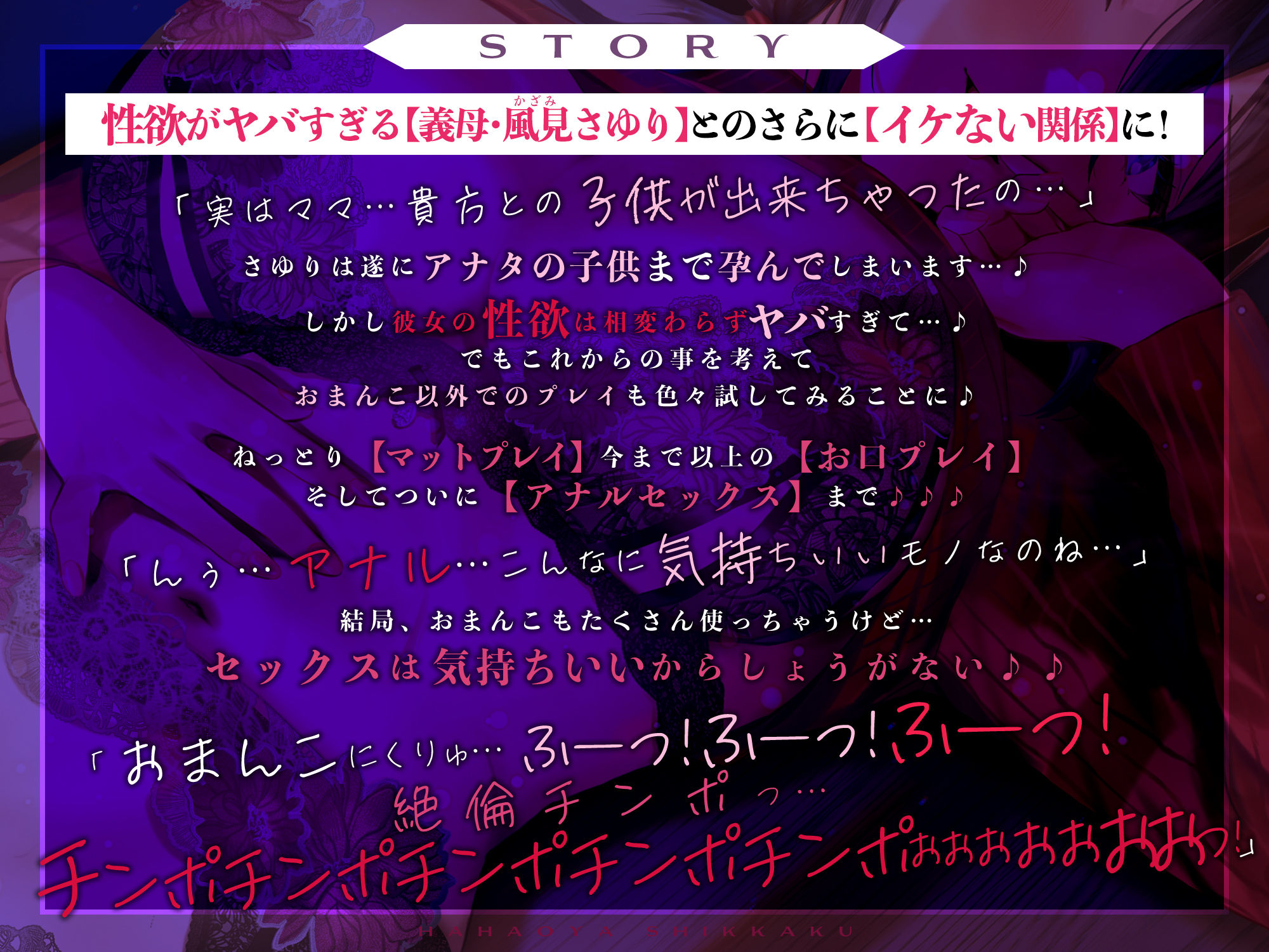 母親失格〜異常性欲を持つ義母に赤ちゃん孕んでる体で、お口どころかお尻の穴までつかって精液絞られまくっちゃう〜
